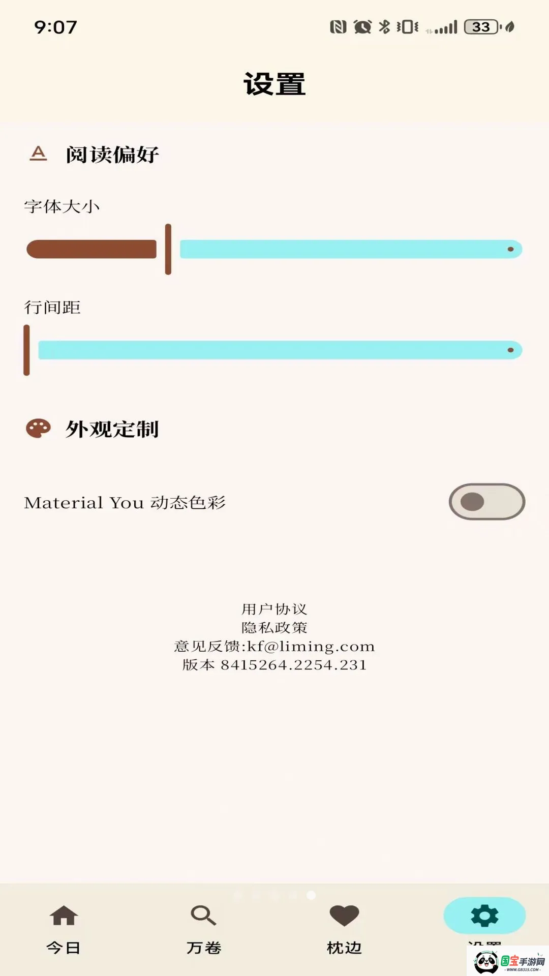 中教网科移动端诗词学习软件2026最新版本v8415264.2254.231 手机版截图4