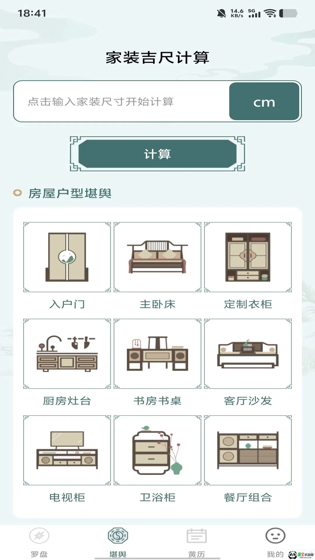 �������̷�ˮ��ʦ2026�ٷ����°汾��ͼ1