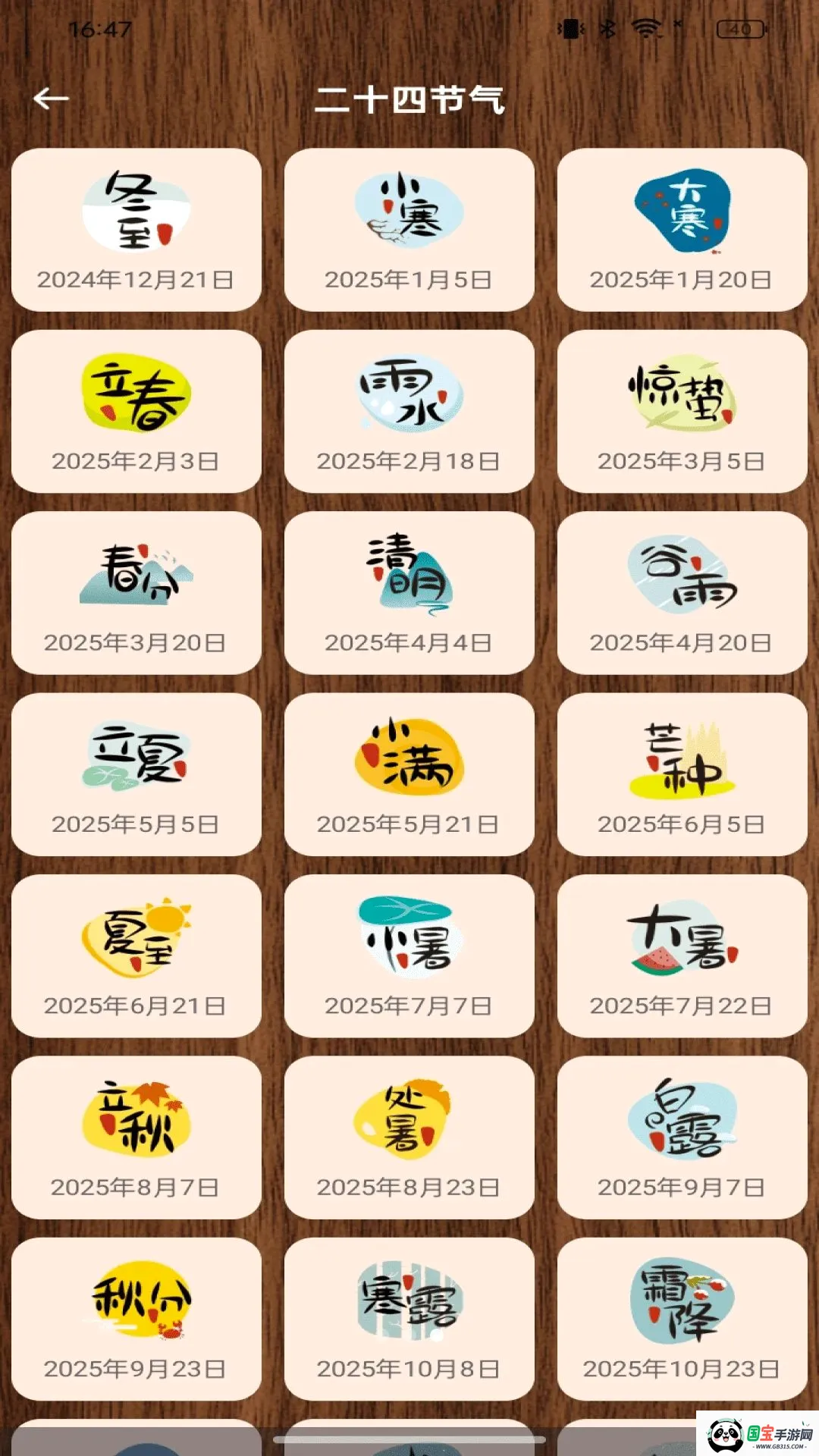 免费电子罗盘风水2026最新版本v1.0.0 安卓版截图2
