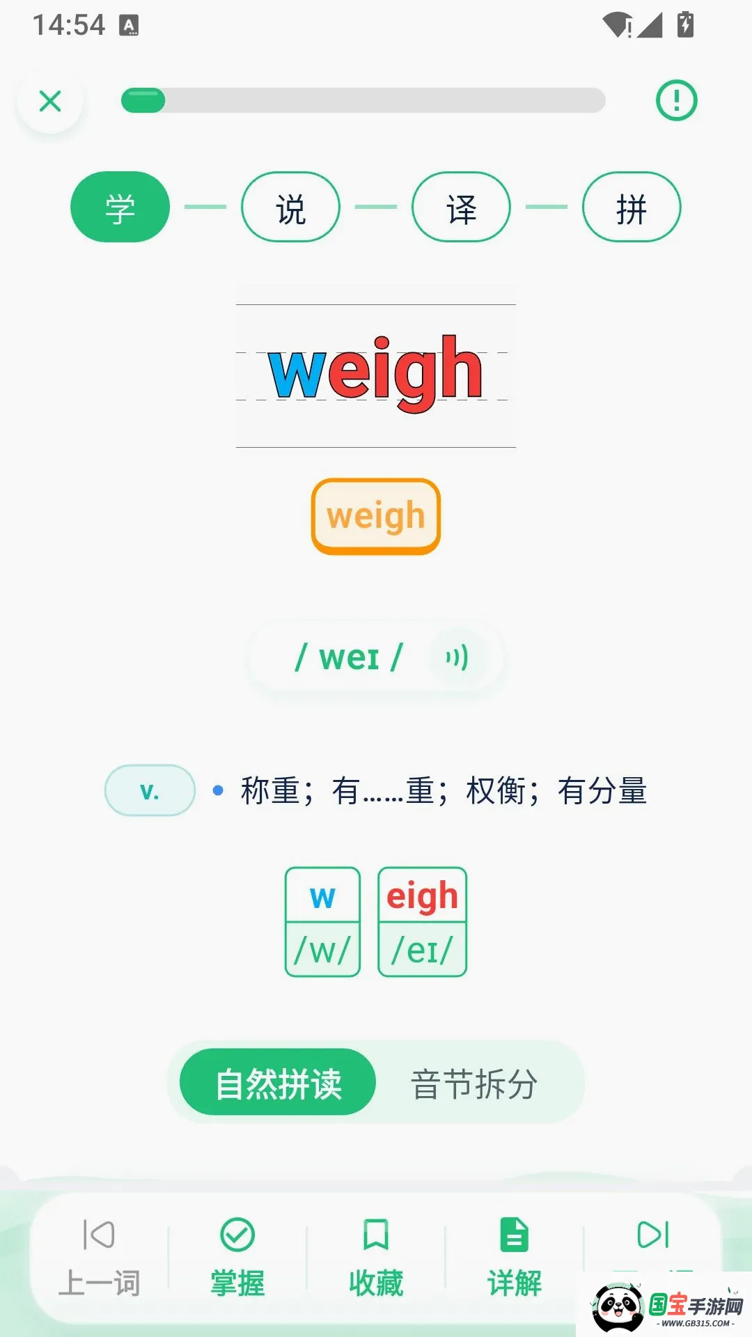 ţ������v1.0.0 ��׿���ͼ3