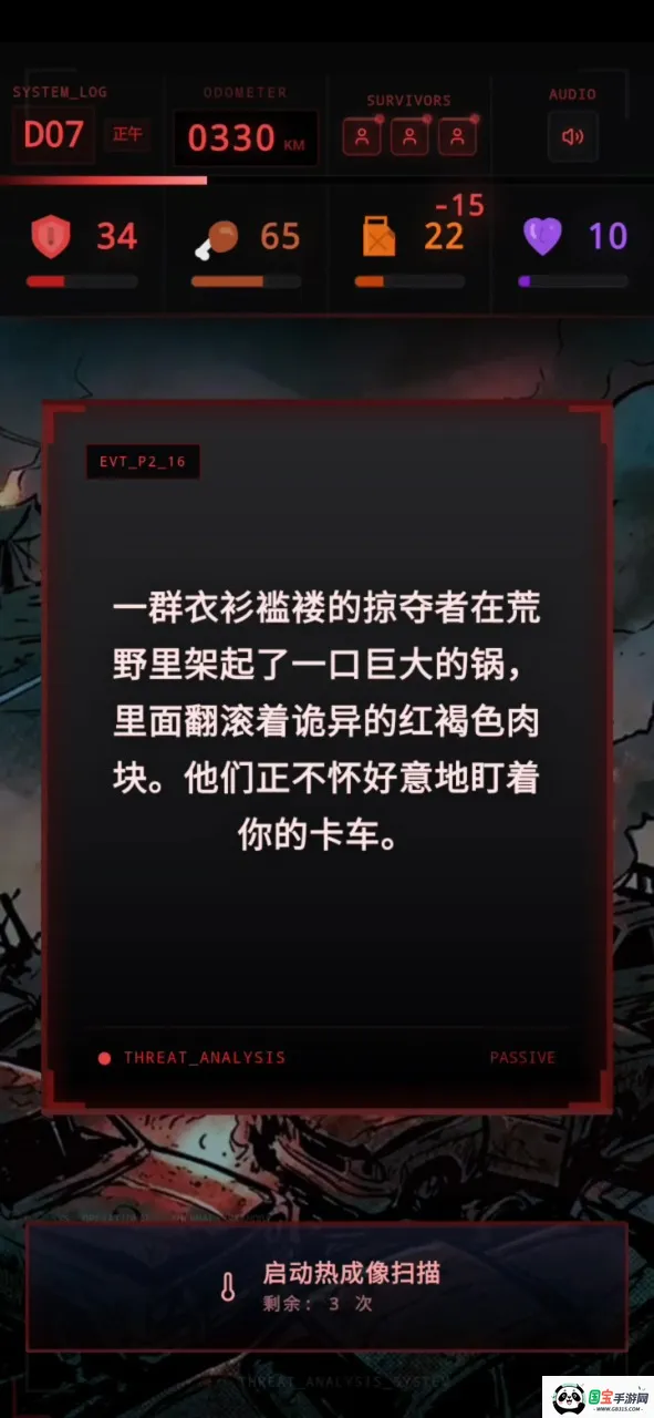 ʬ�������װ�ʿv1.0 ��׿���ͼ2