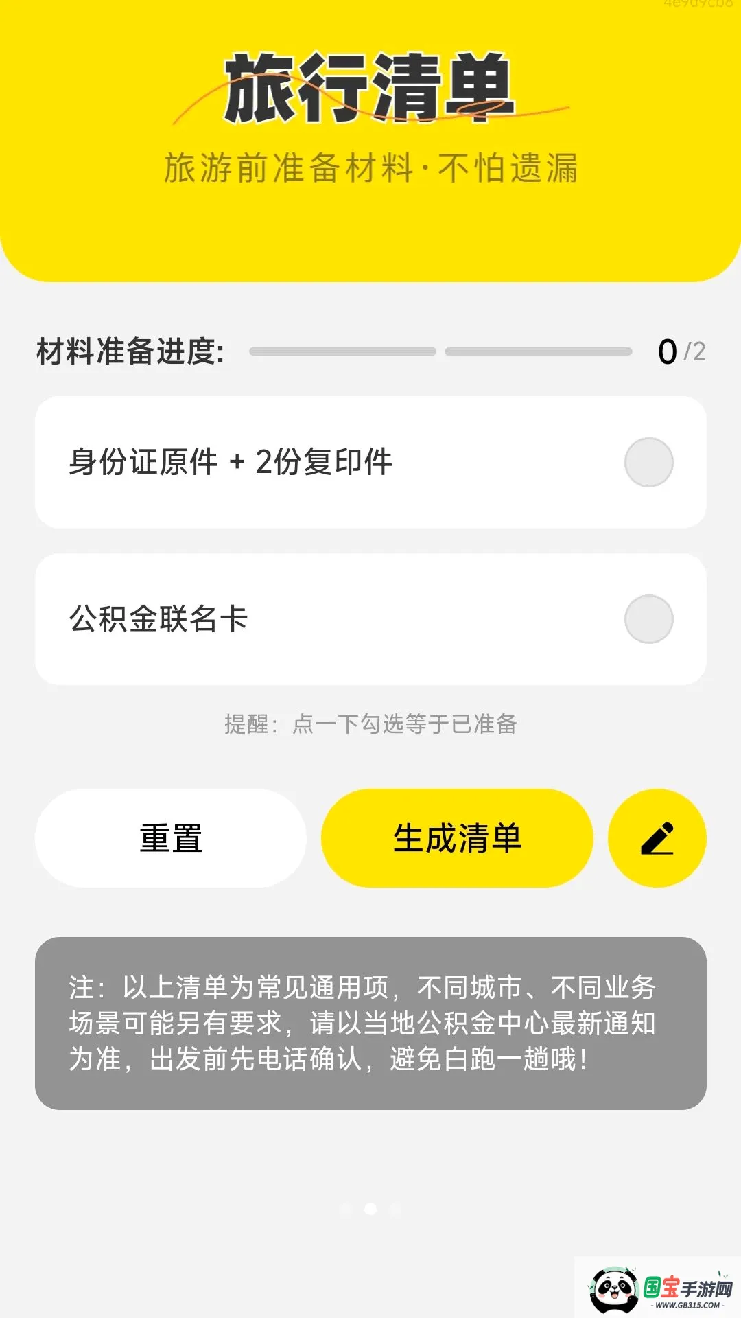 AI免费地图导航最新手机版v1.0.0 安卓版截图1