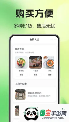 超市买菜送到家v1.0.0.1 免费版截图0