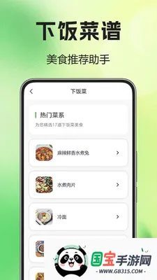 超市买菜送到家v1.0.0.1 免费版截图1