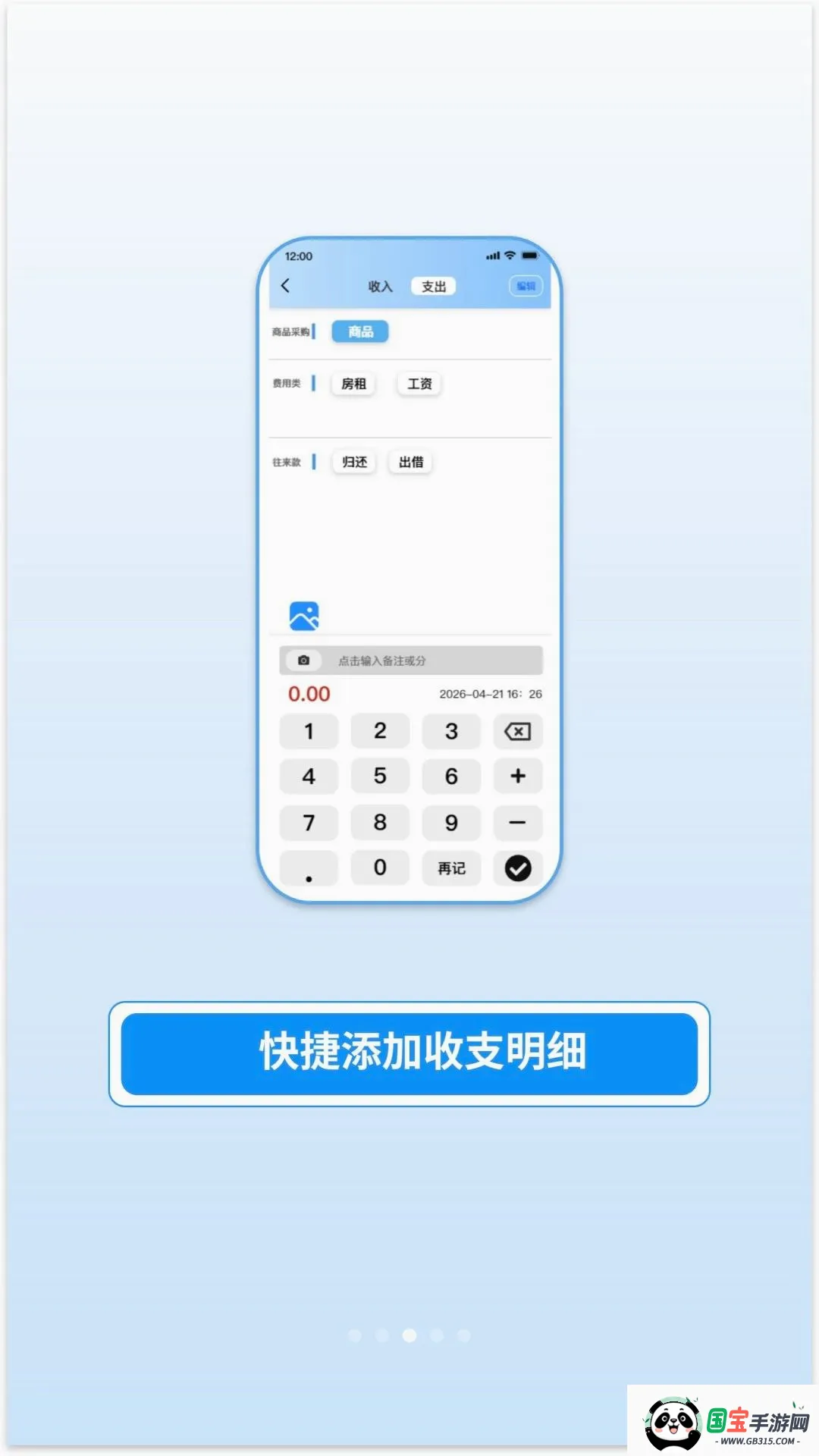 �������2026�ٷ����°汾v1.0.13 ��׿���ͼ2