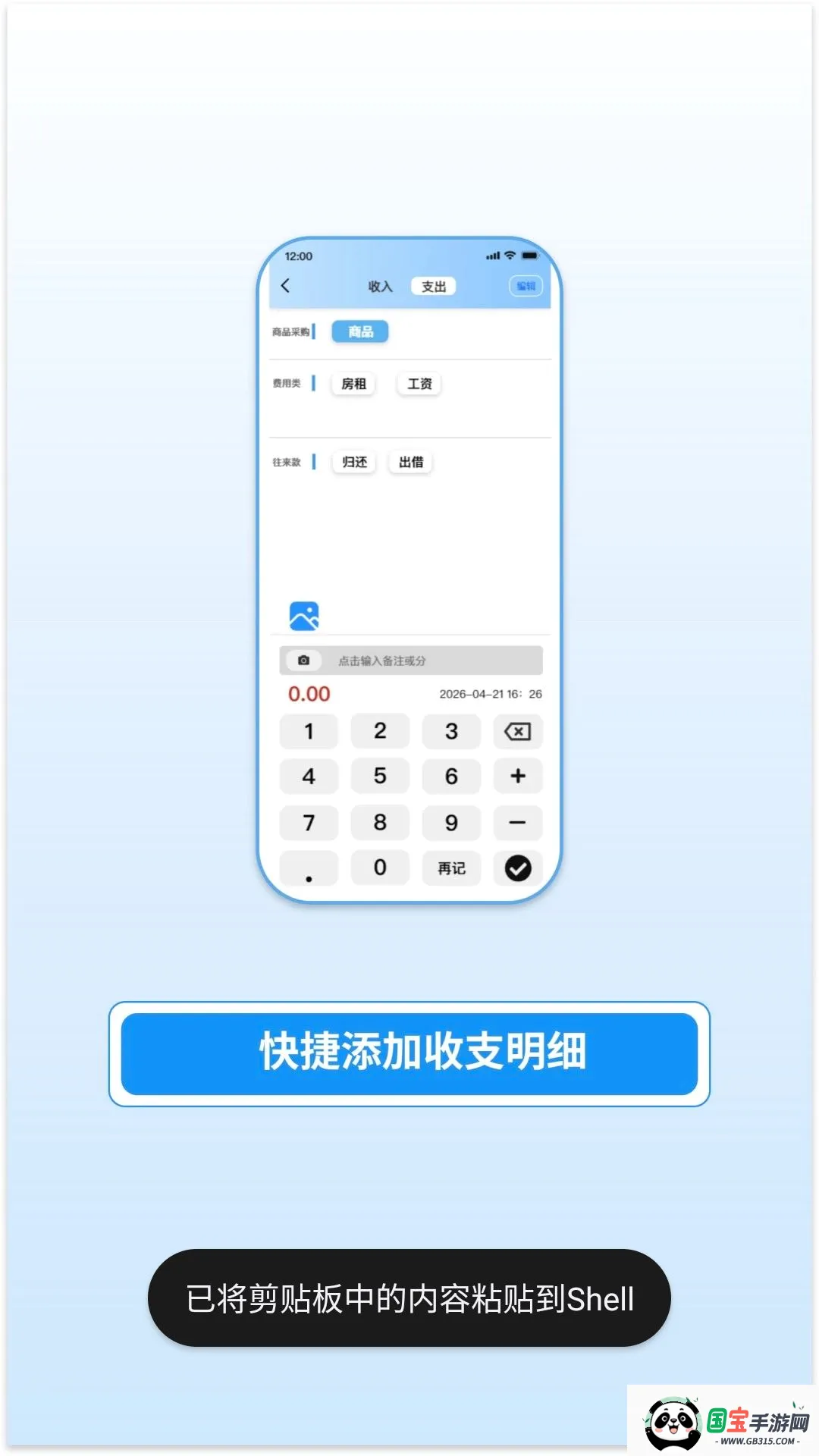 �������2026�ٷ����°汾v1.0.13 ��׿���ͼ4