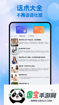 ��������v1.8 �ֻ����ͼ2