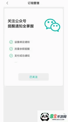 我的香薰WiFi2026最新版本v1.0 安卓版截图1