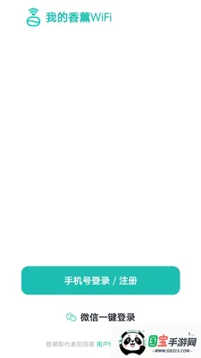 我的香薰WiFi2026最新版本v1.0 安卓版截图2