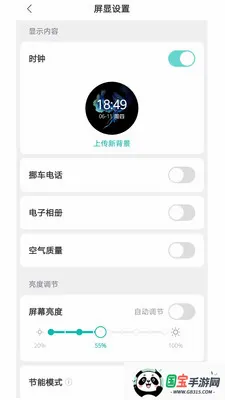 我的香薰WiFi2026最新版本v1.0 安卓版截图3