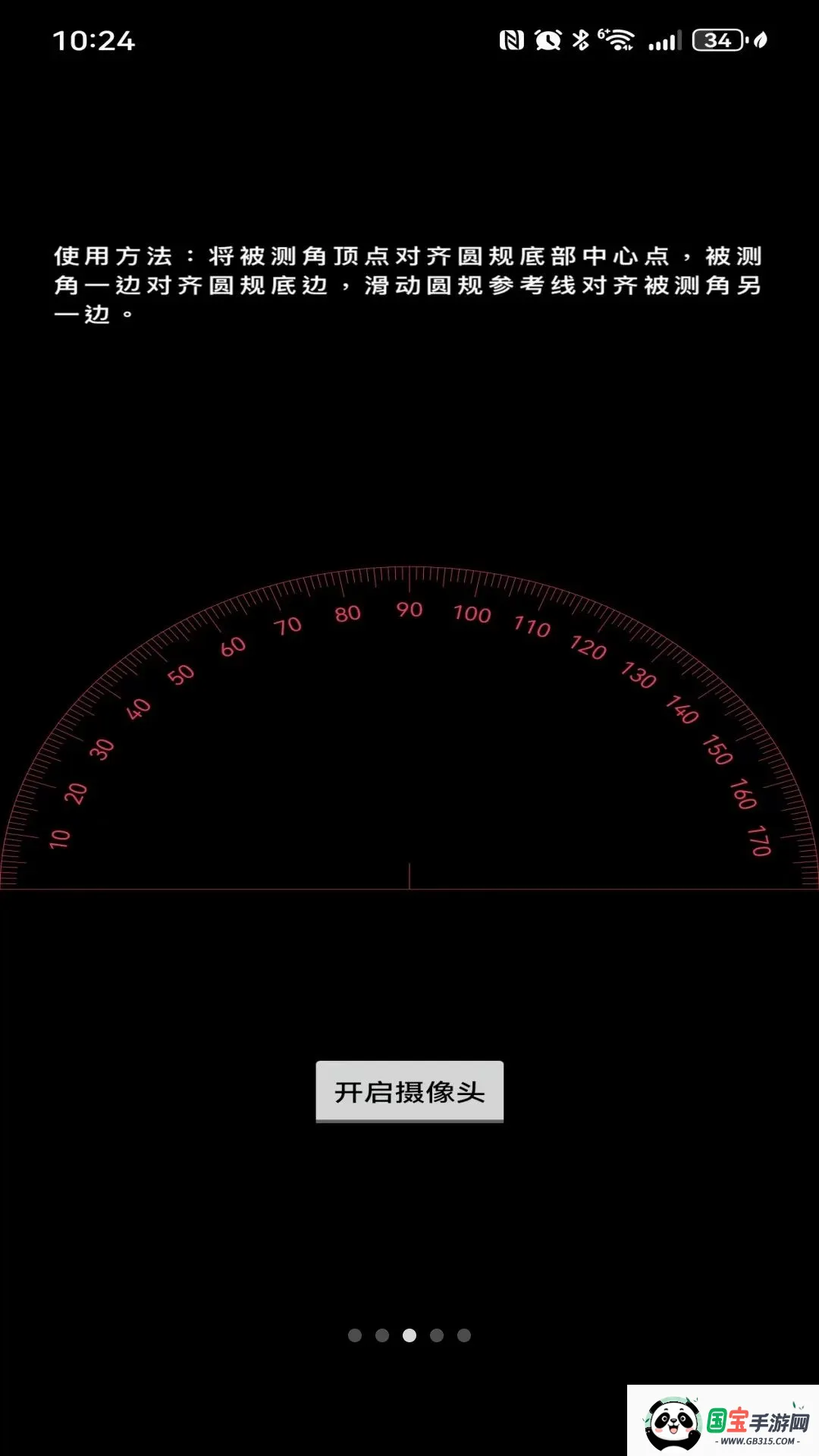 �ֻ�AR���Ӳ���������v6741183.1156.415 ��Ѱ��ͼ2