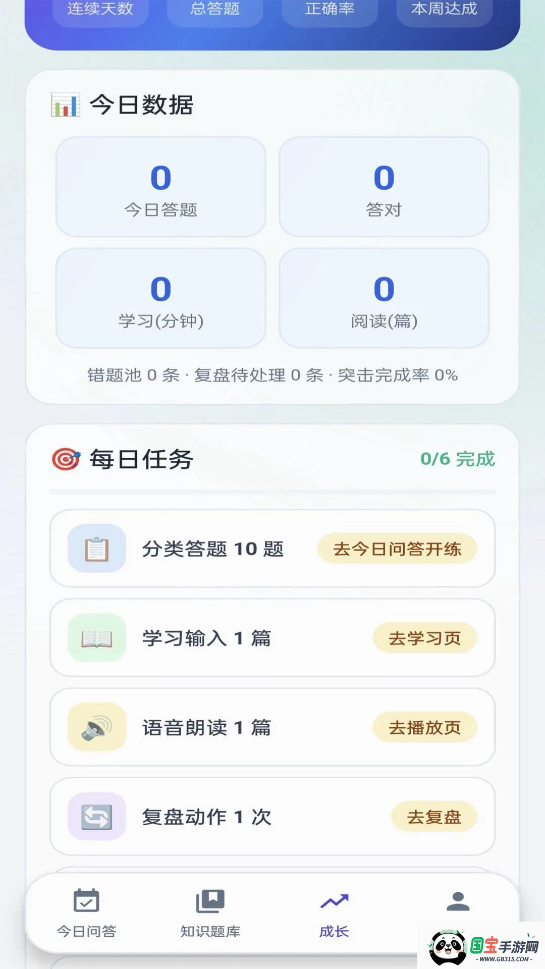 ��ѧ����������ֻ���v0.1.0 ��׿���ͼ1