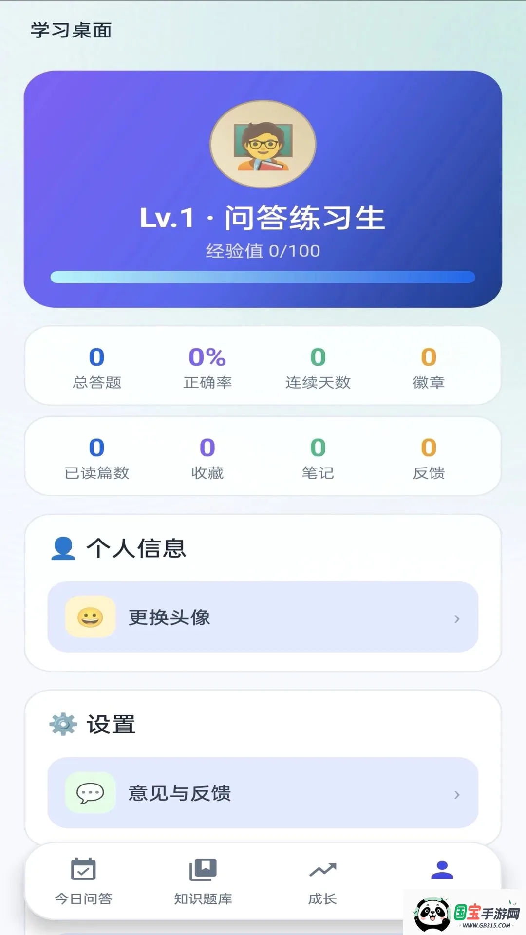 ��ѧ����������ֻ���v0.1.0 ��׿���ͼ2