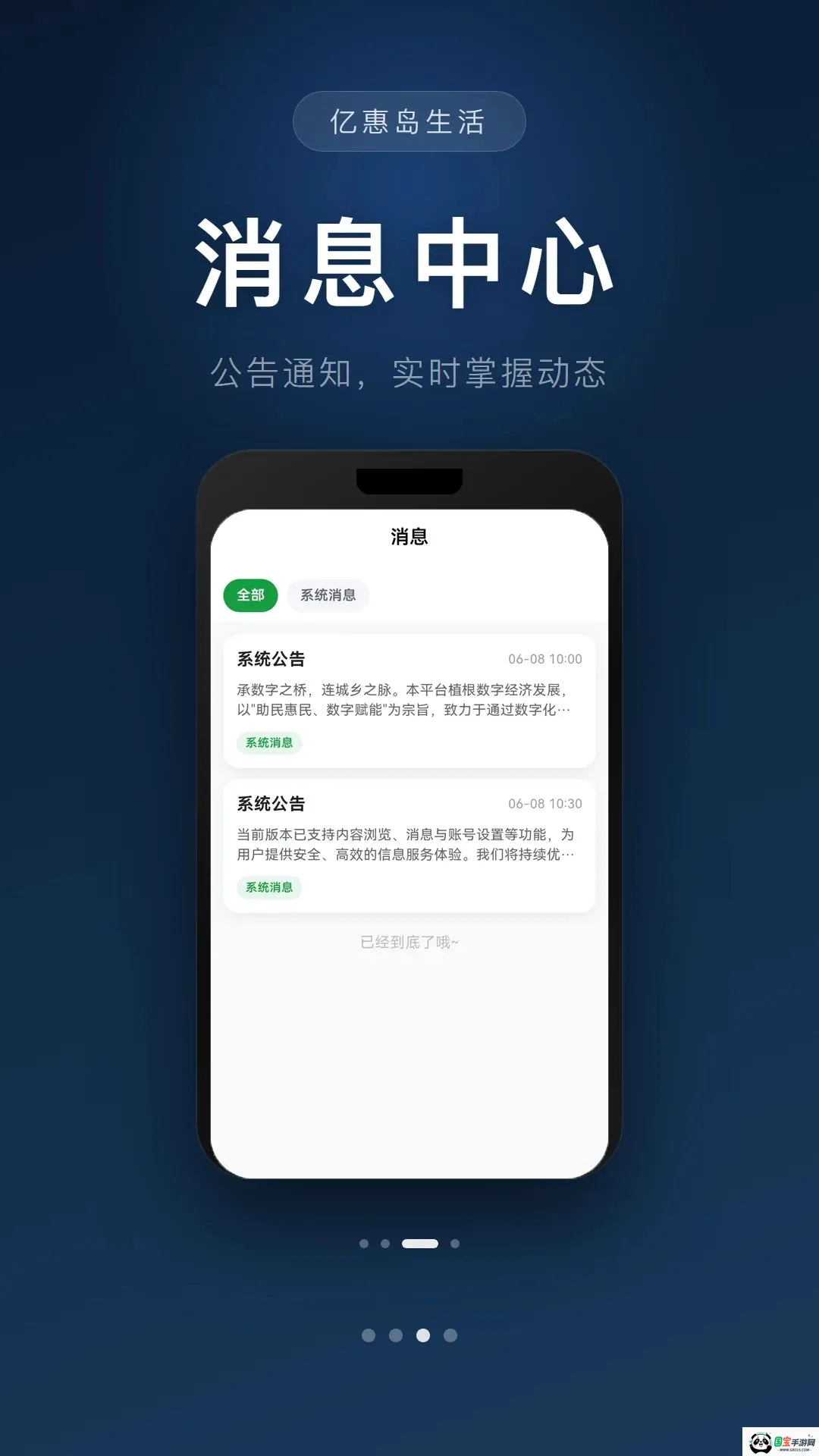 �ڻݵ����������ֻ���v1.0.0 ��Ѱ��ͼ2