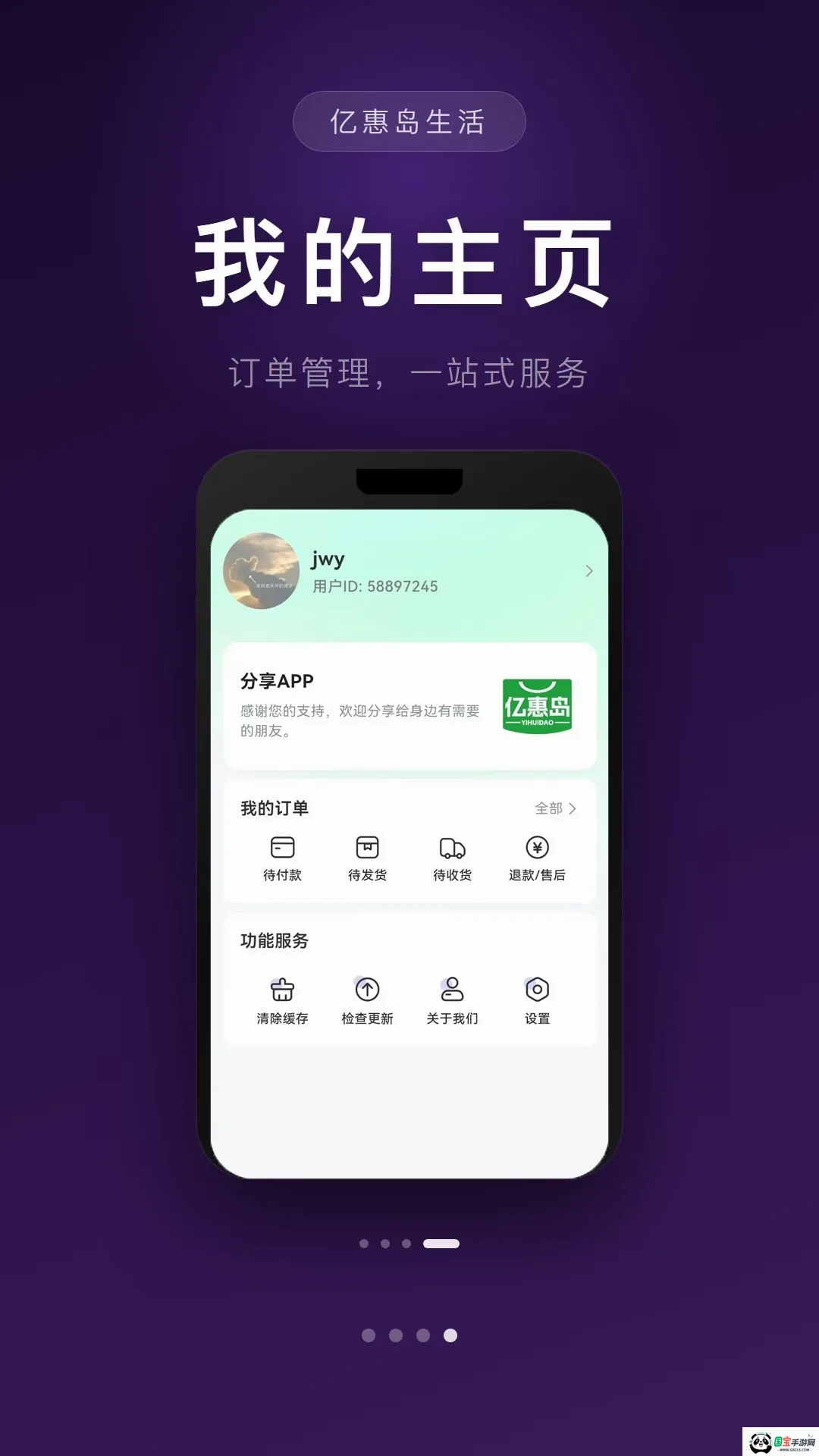 �ڻݵ����������ֻ���v1.0.0 ��Ѱ��ͼ3