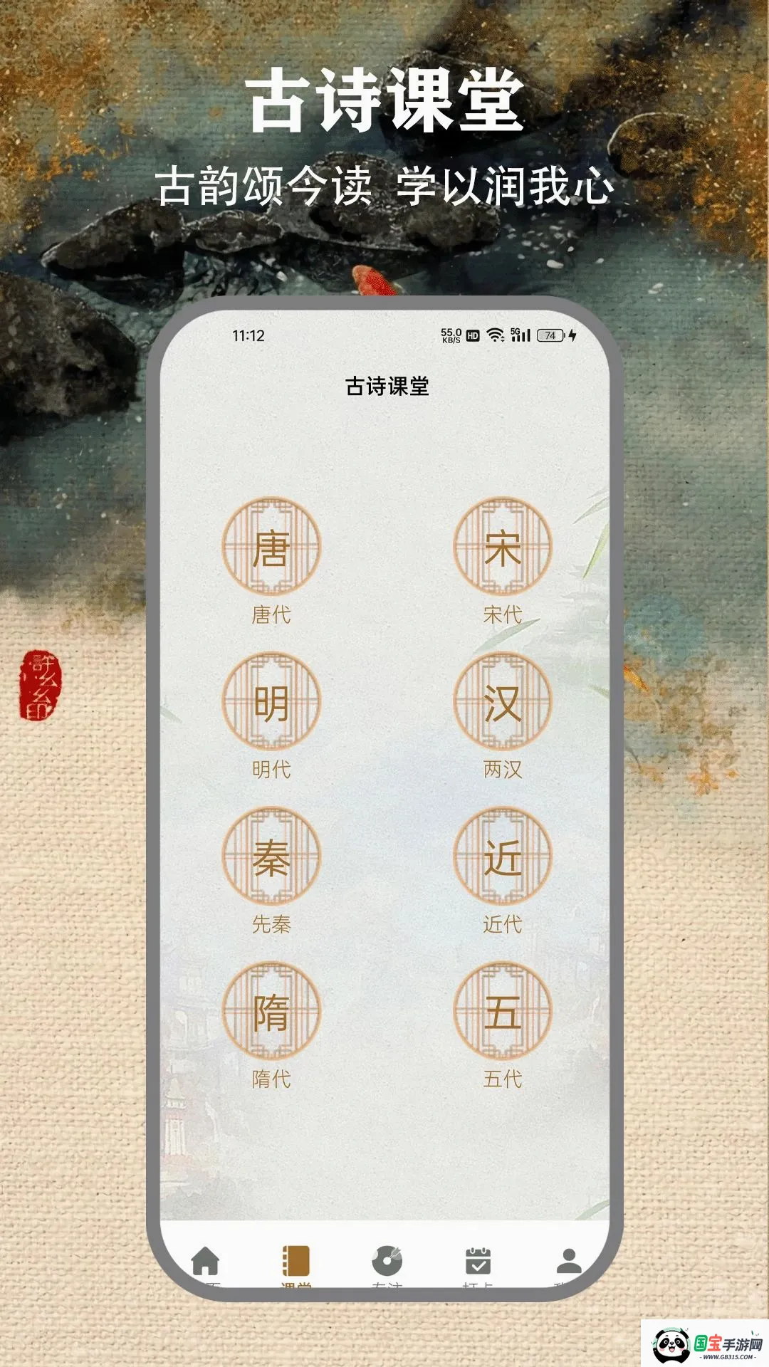 诗选本2026最新版本v1.5 手机版截图1
