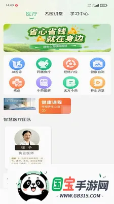 �ð���v1.0.3 �ֻ����ͼ1