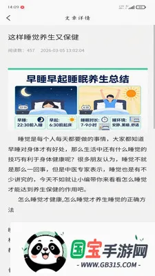�ð���v1.0.3 �ֻ����ͼ2