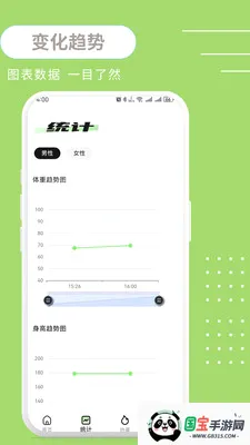 ����BMI2026���°汾v1.0.3 ��׿���ͼ3