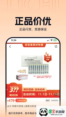 ����ҽҩ2026���°汾v3.3.5 ��Ѱ��ͼ0