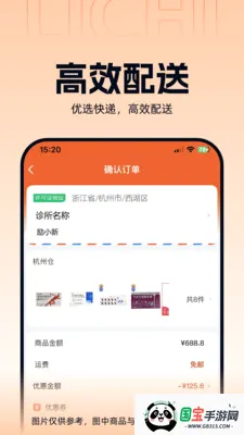 ����ҽҩ2026���°汾v3.3.5 ��Ѱ��ͼ2