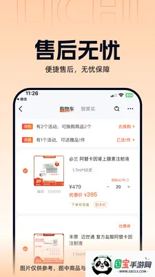����ҽҩ2026���°汾v3.3.5 ��Ѱ��ͼ1