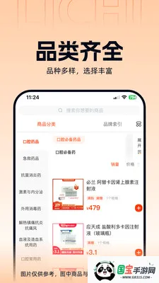 ����ҽҩ2026���°汾v3.3.5 ��Ѱ��ͼ3