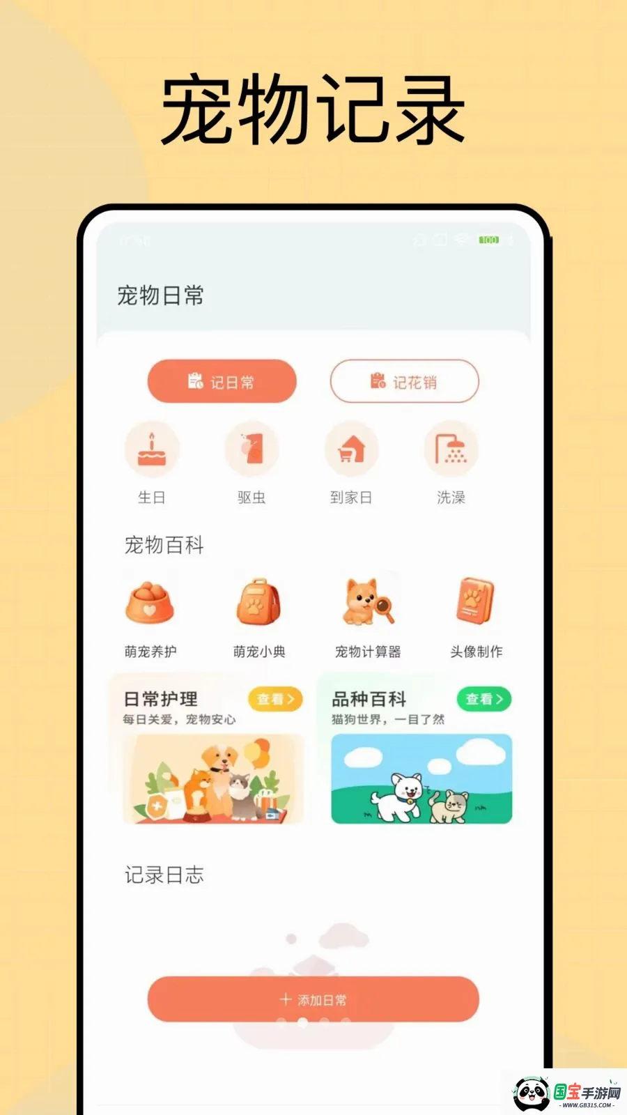 ���Ͷι�����ֻ����ͼ1