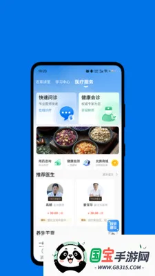 ��ɽ�㿵2026�ٷ����°汾v1.0.2 ��׿���ͼ1