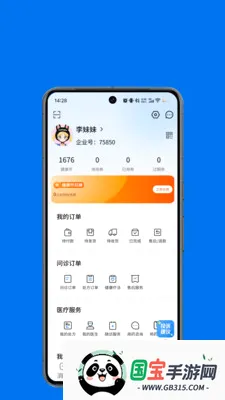 ��ɽ�㿵2026�ٷ����°汾v1.0.2 ��׿���ͼ0