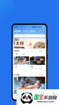 ��ɽ�㿵2026�ٷ����°汾v1.0.2 ��׿���ͼ3