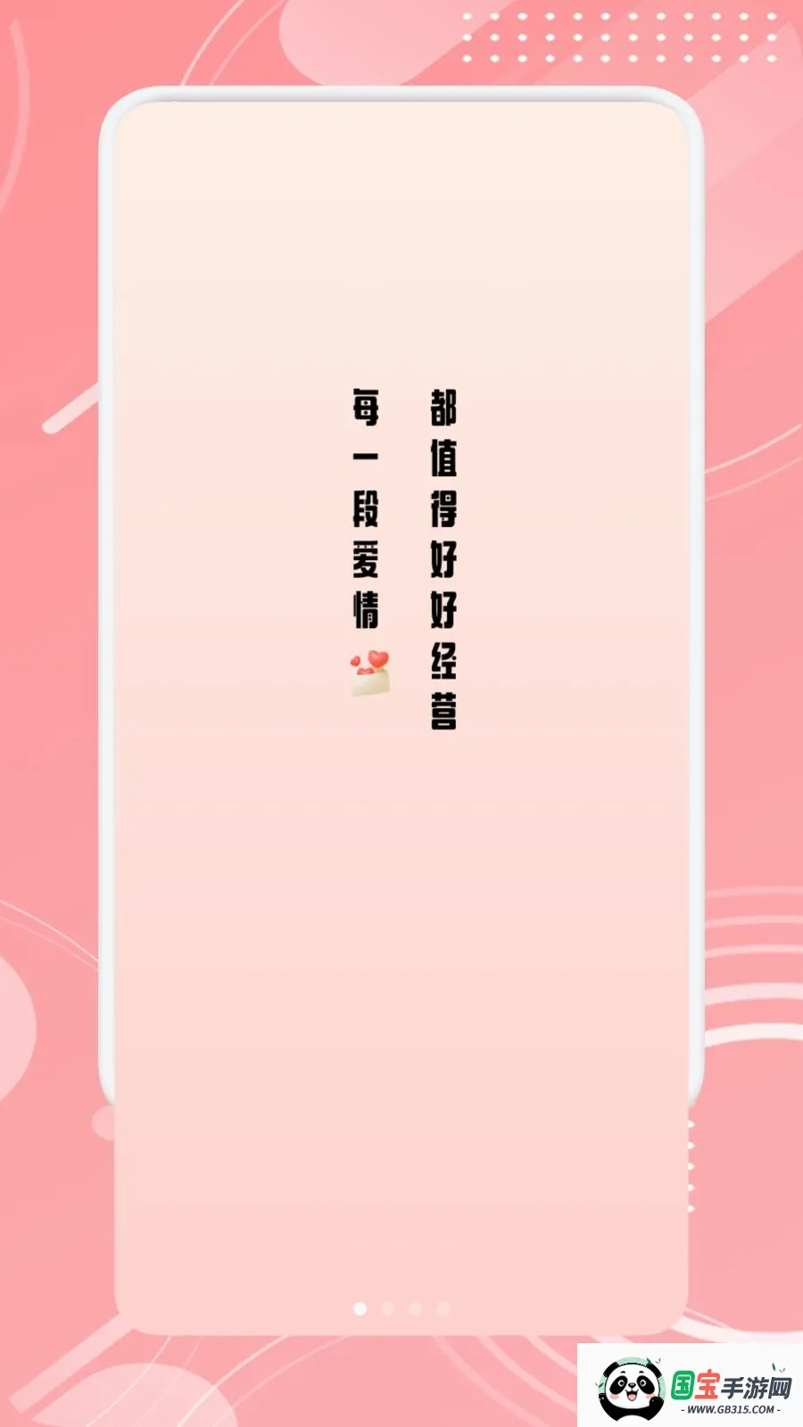 TheOne������������ֻ���v1.1 �ֻ����ͼ0
