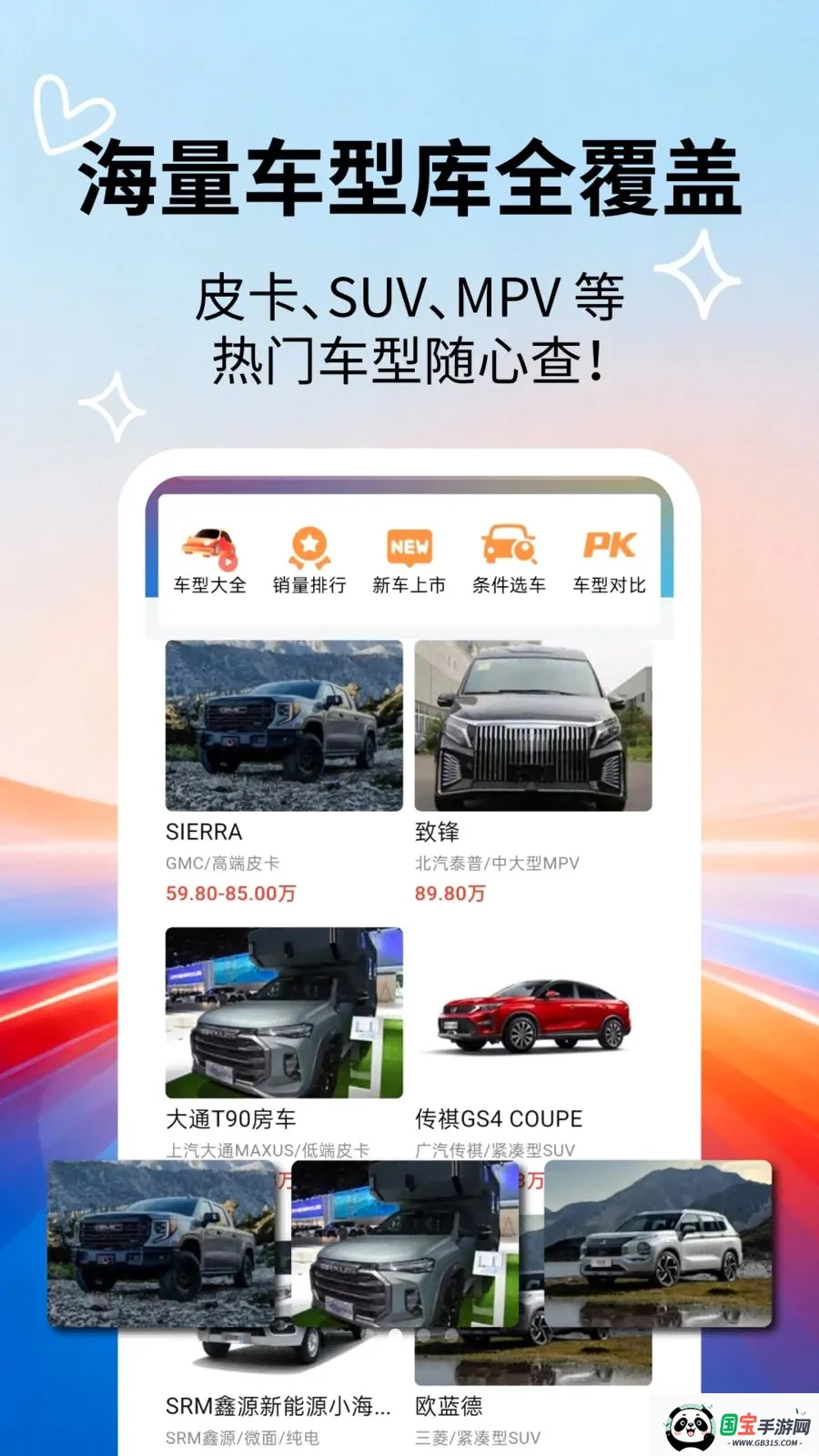 汽车百科大全v2.5.5 安卓版截图1