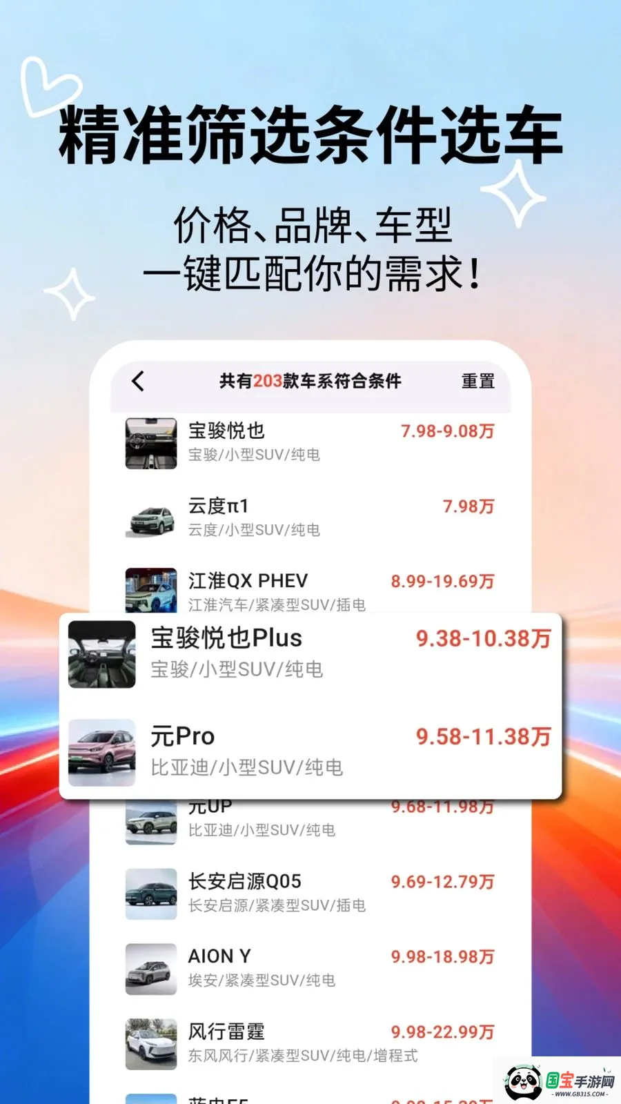 汽车百科大全v2.5.5 安卓版截图2