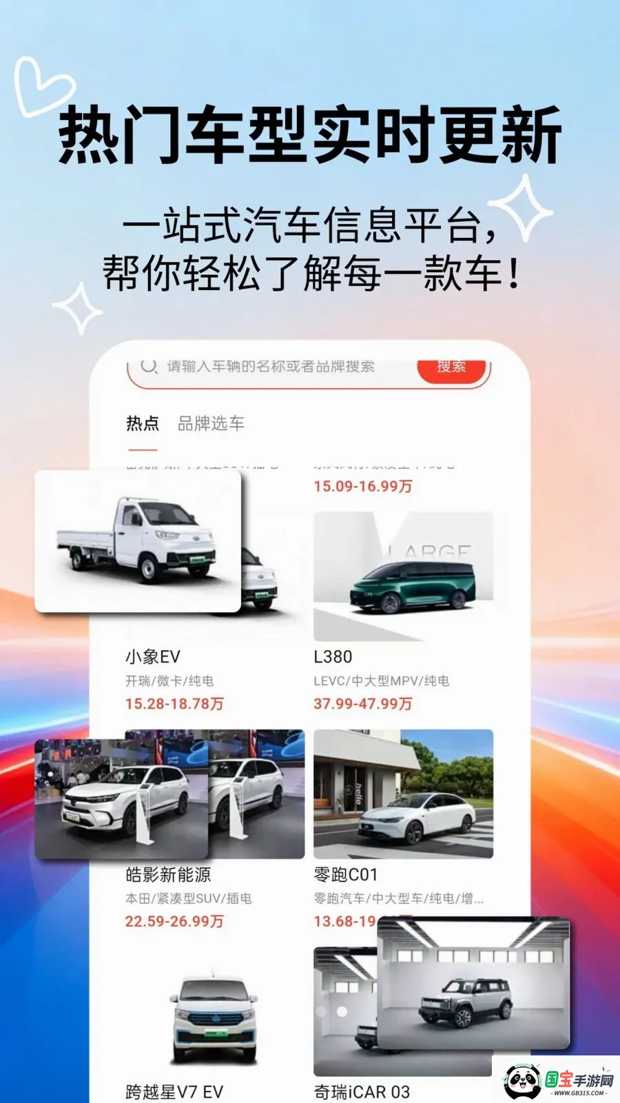汽车百科大全v2.5.5 安卓版截图3
