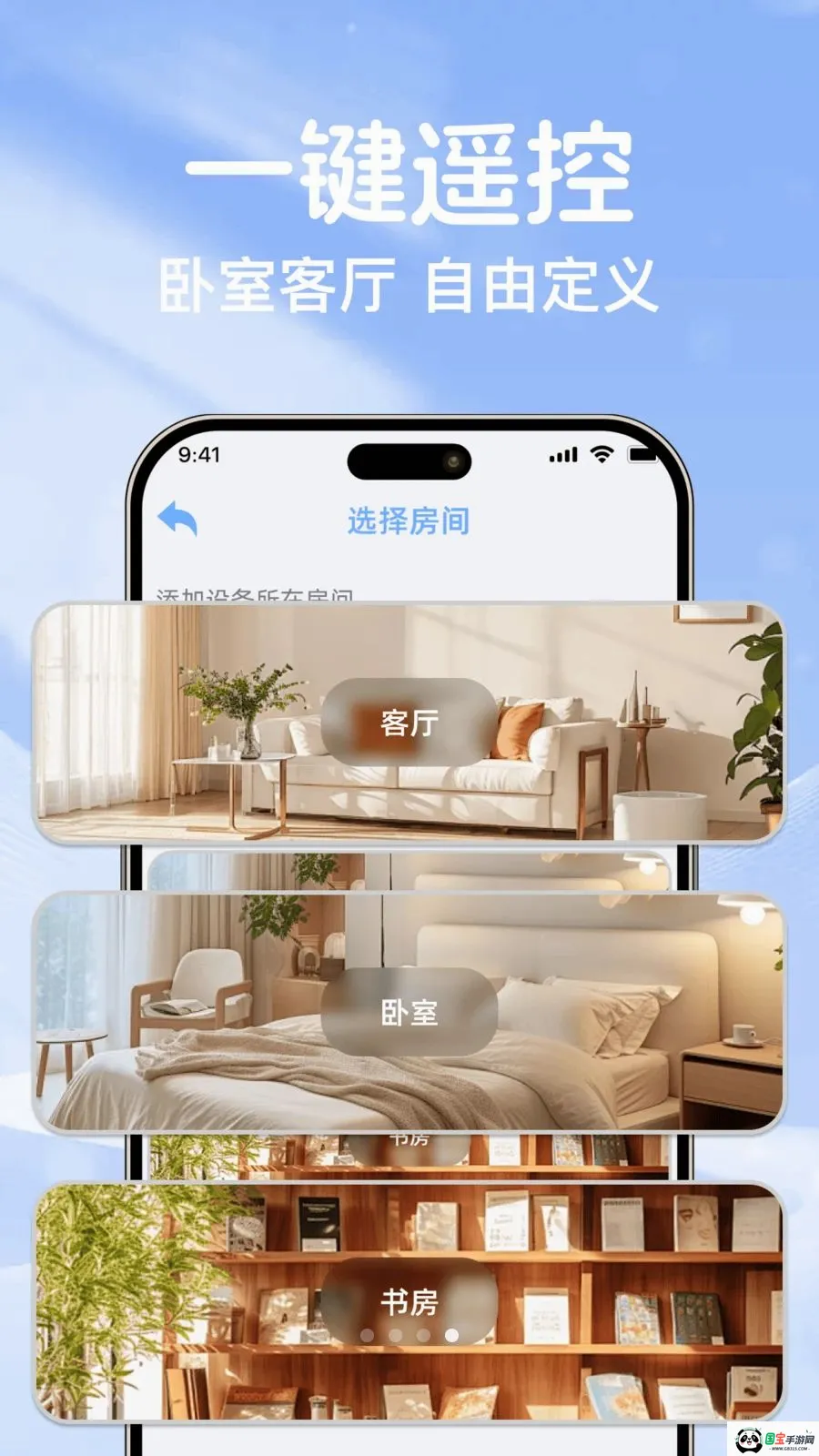 空调遥控通用万能连v1.0.0 手机版截图3