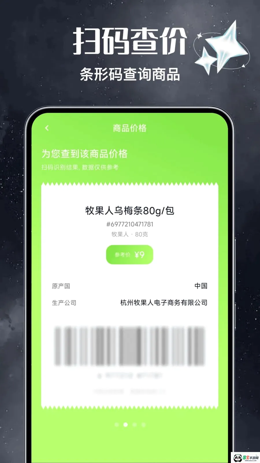 ��Ѷ�ά��ɨɨ����2026���°汾��ͼ1