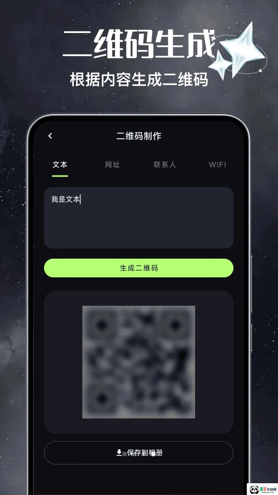 ��Ѷ�ά��ɨɨ����2026���°汾��ͼ3