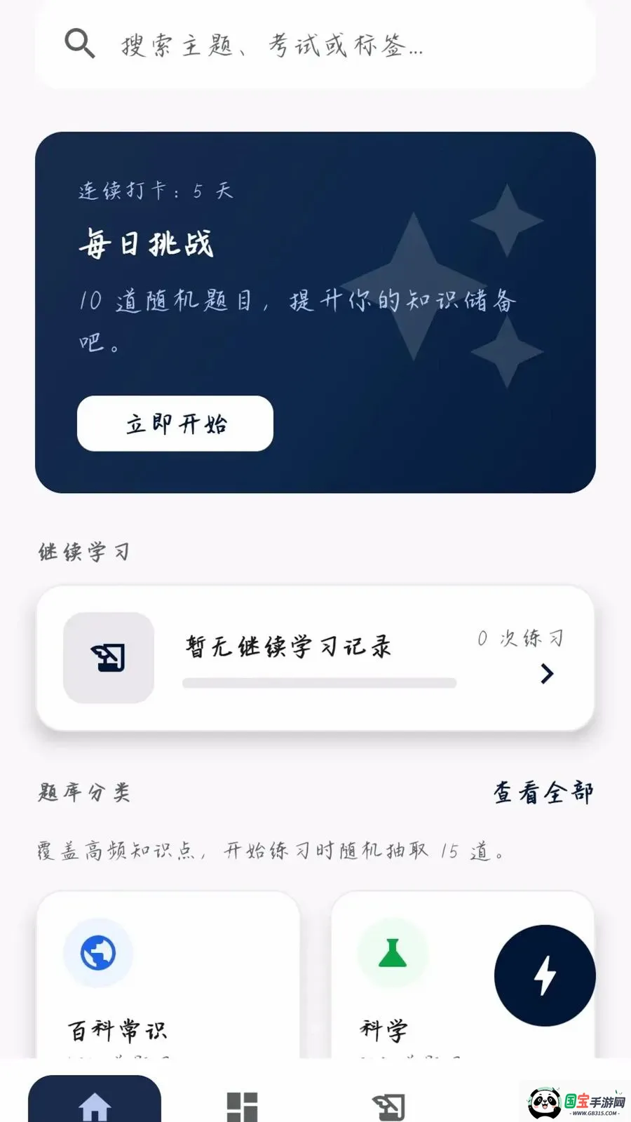�����ʴ������ֻ���v0.1.0.4 ��׿���ͼ0