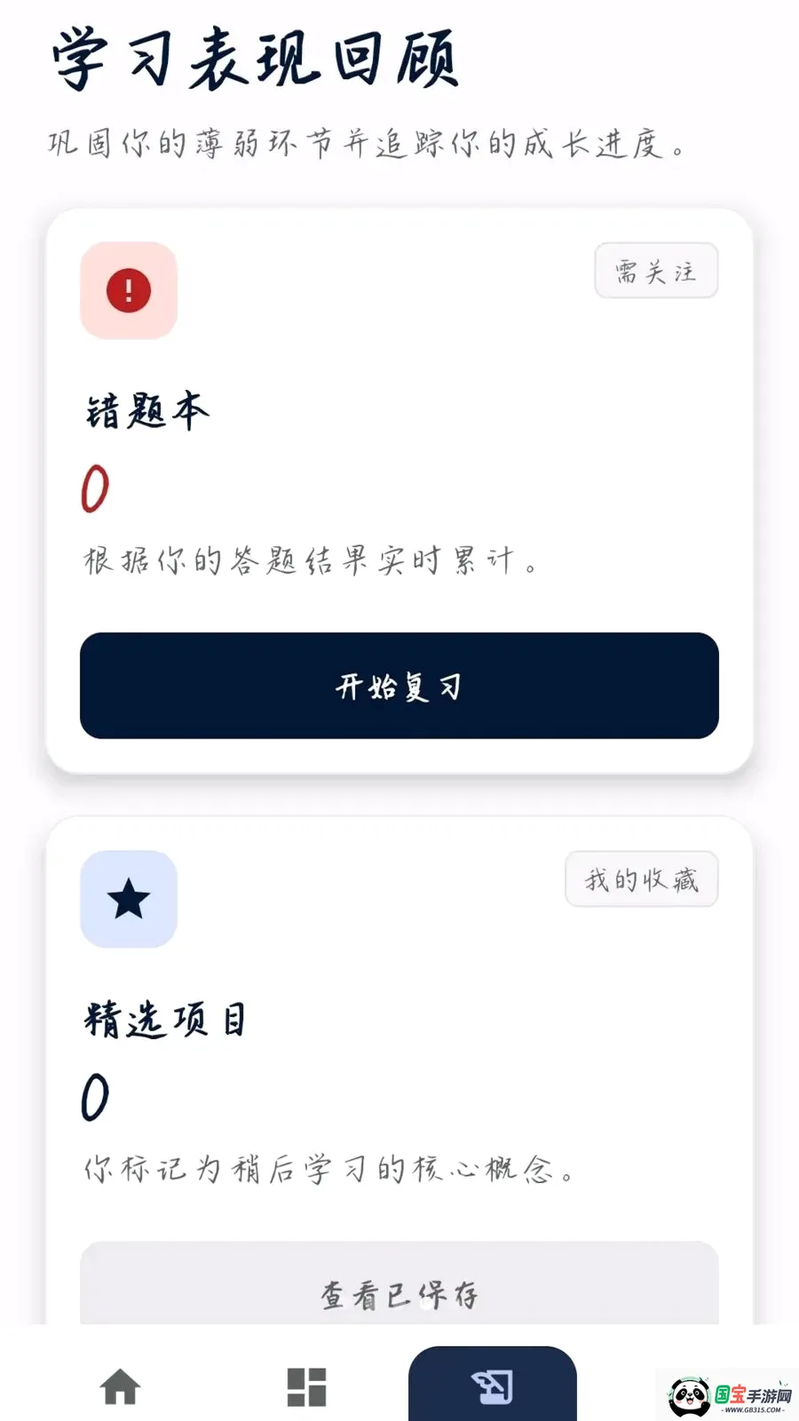 �����ʴ������ֻ���v0.1.0.4 ��׿���ͼ3