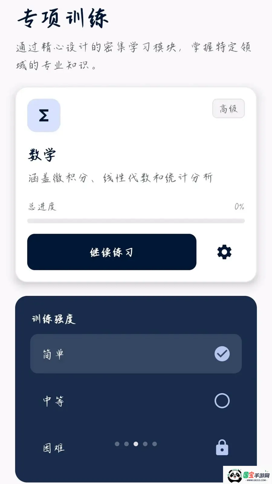 �����ʴ������ֻ���v0.1.0.4 ��׿���ͼ2