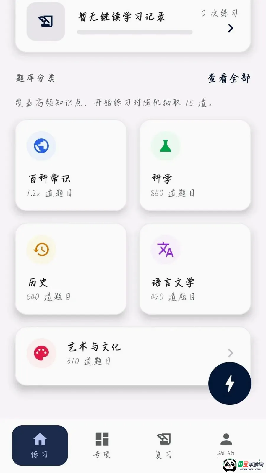 �����ʴ������ֻ���v0.1.0.4 ��׿���ͼ1