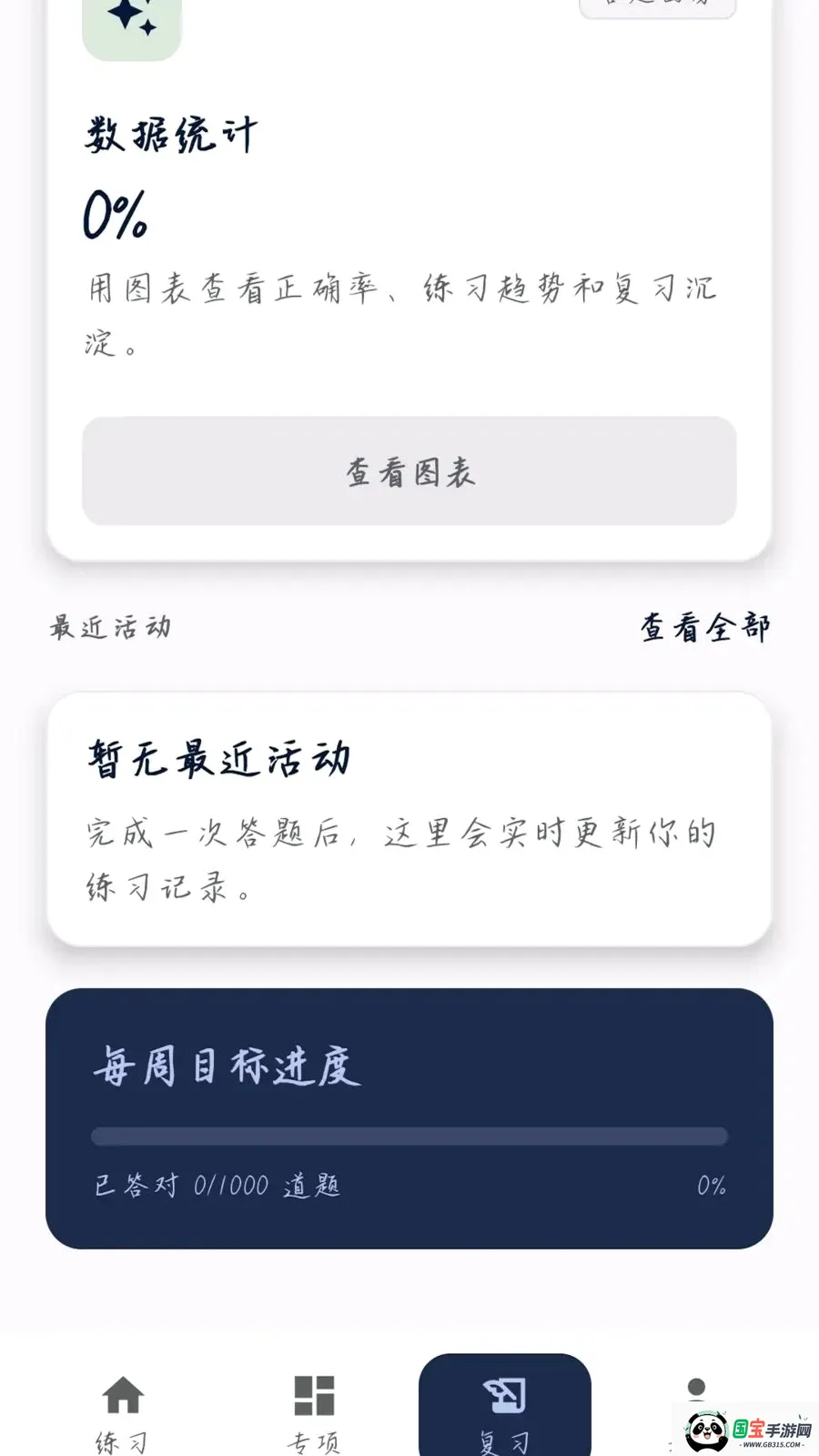�����ʴ������ֻ���v0.1.0.4 ��׿���ͼ4