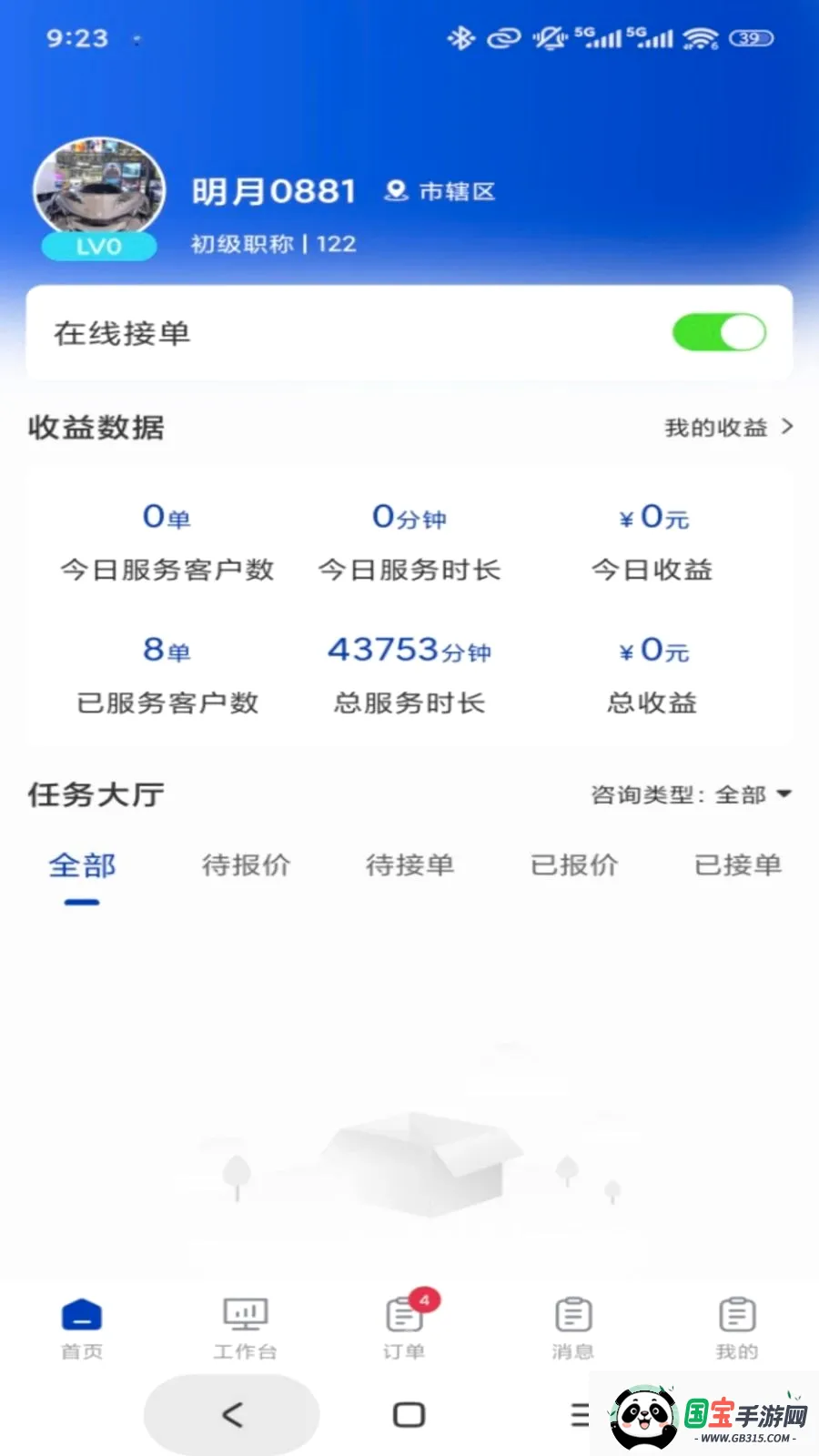 ר����ר�Ҷ������ֻ���v1.0.3 ��׿���ͼ0