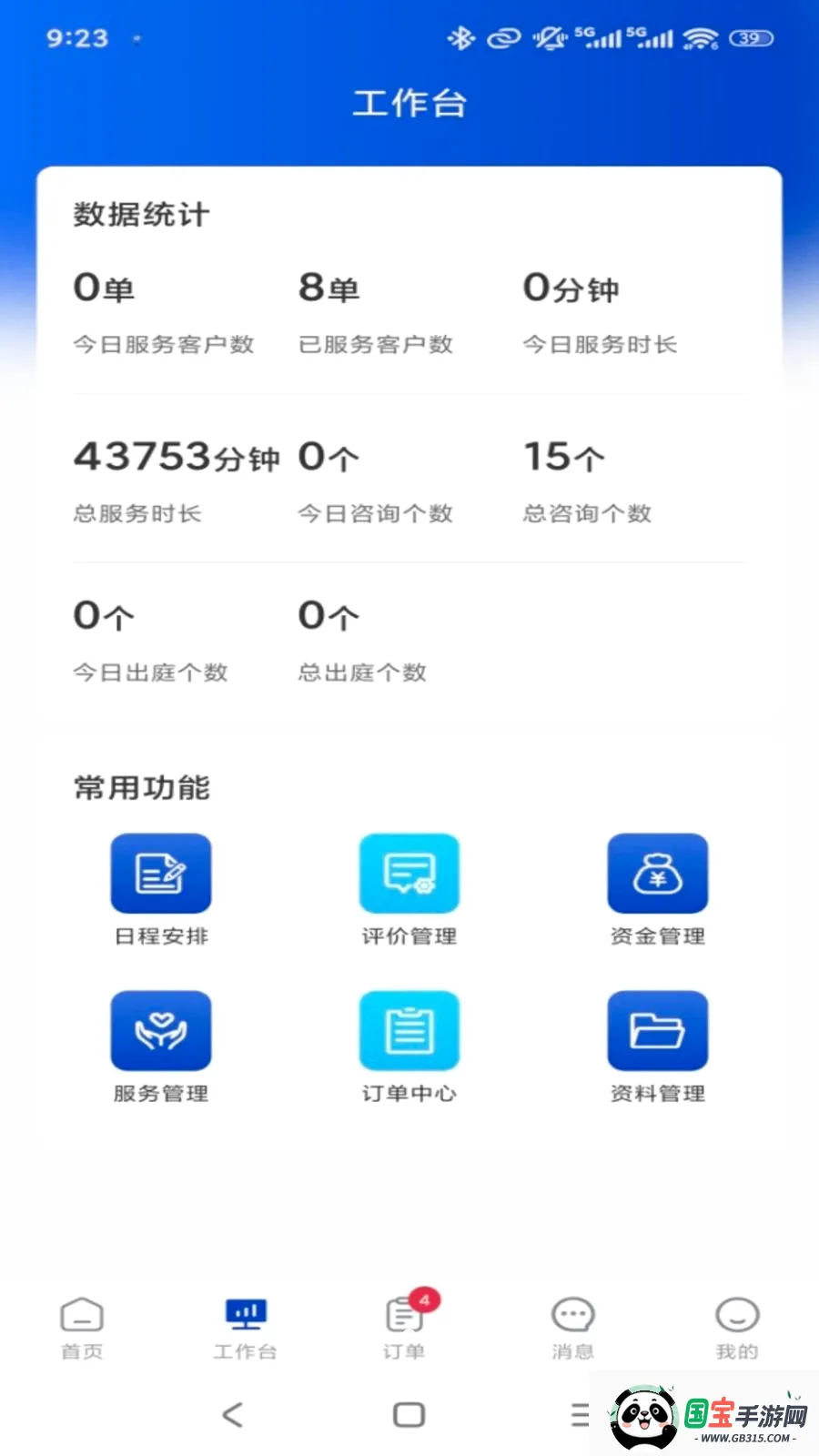 ר����ר�Ҷ������ֻ���v1.0.3 ��׿���ͼ2