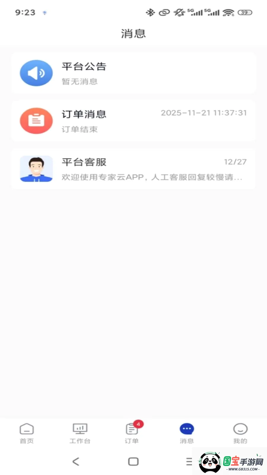 ר����ר�Ҷ������ֻ���v1.0.3 ��׿���ͼ3