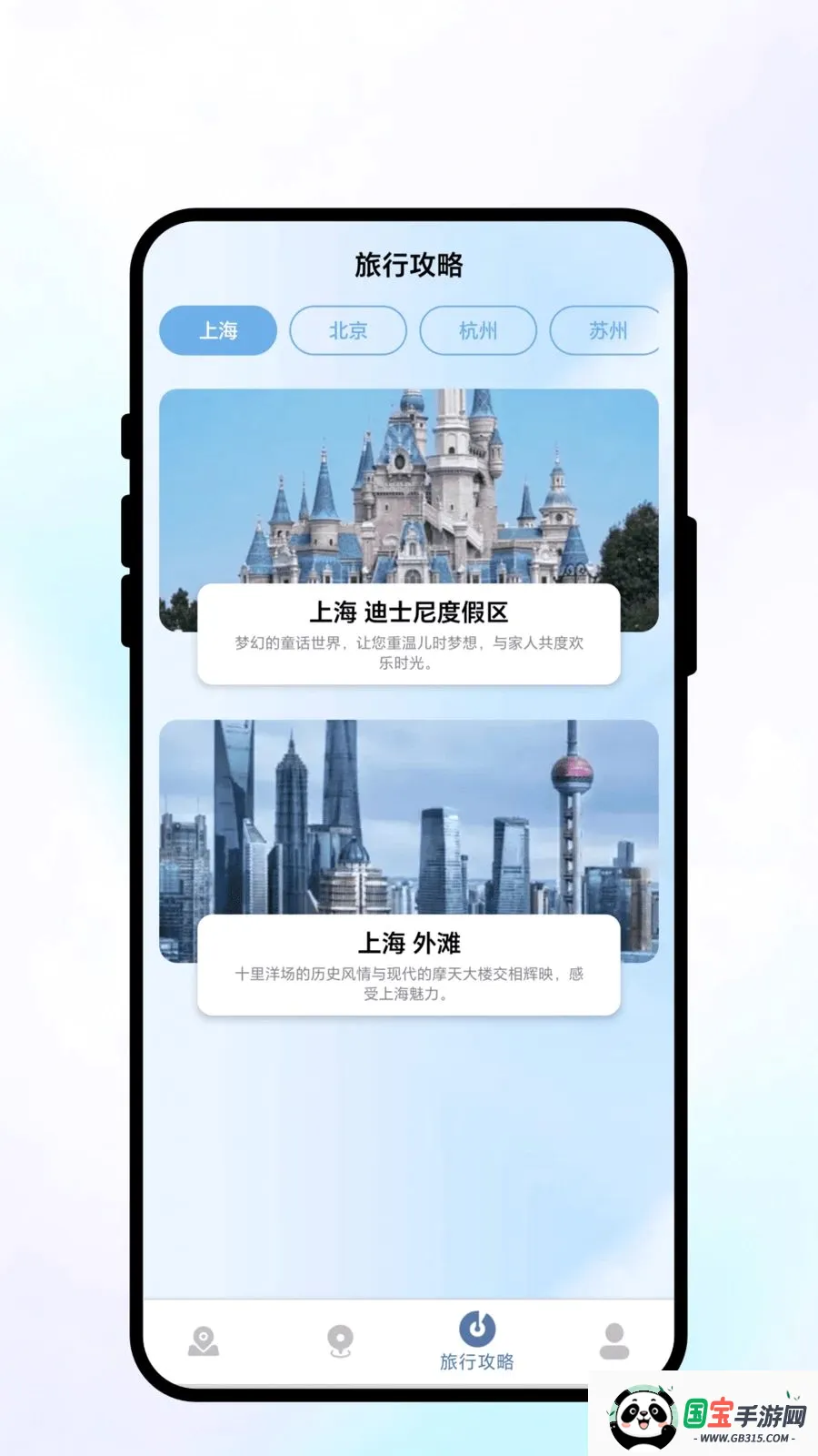 捷行无忧2026官方最新版本v1.0.1 安卓版截图2
