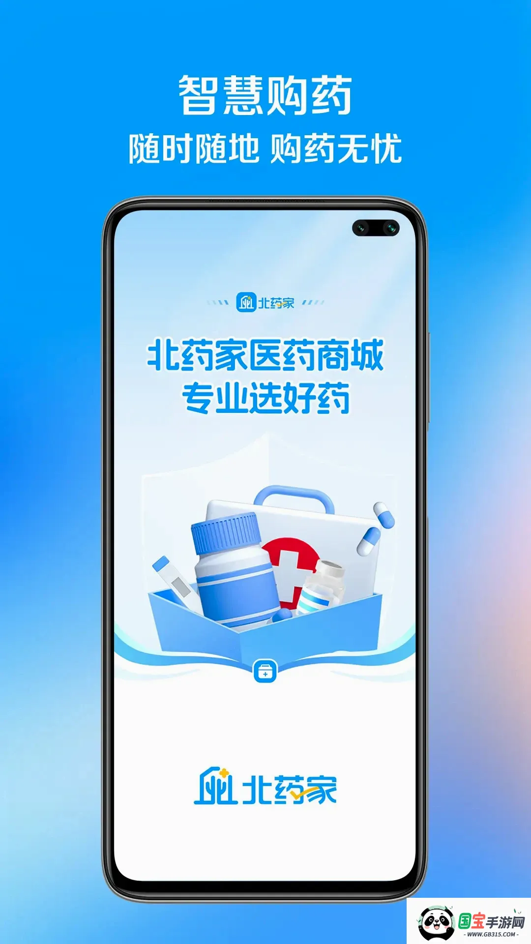 ��ҩ�������ֻ���v1.1.7 ��׿���ͼ2