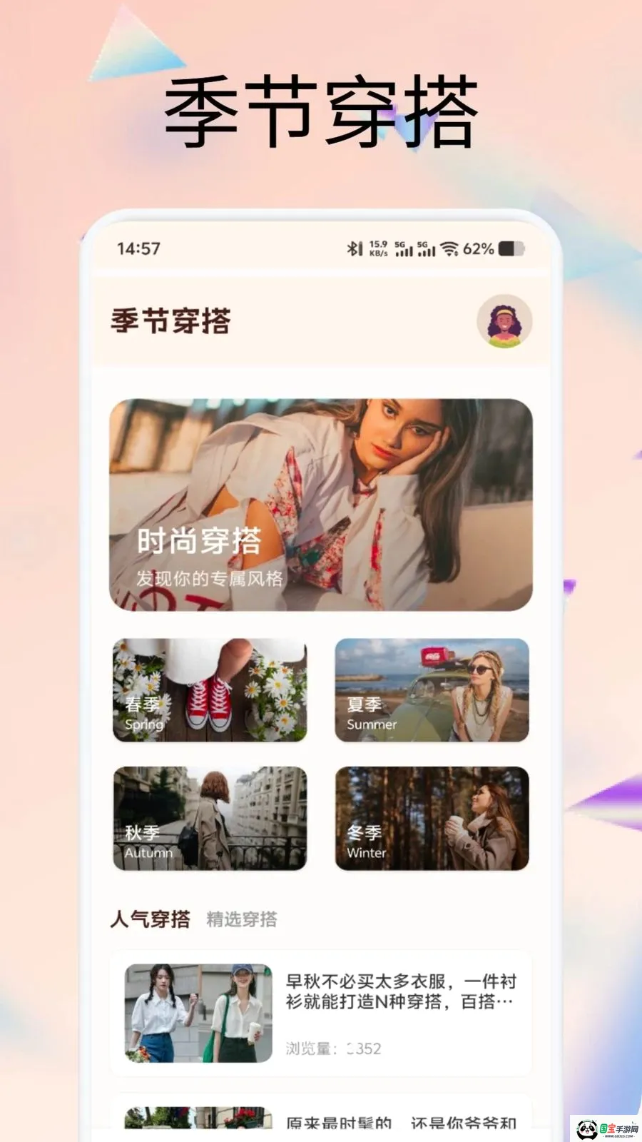 齐享穿搭购2026官方最新版本v1.1 免费版截图3