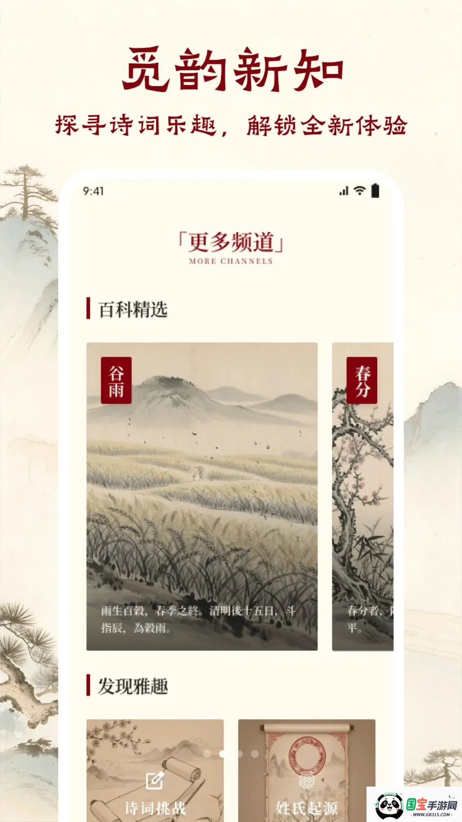 ī����ǧAPP2026�ٷ����°汾v1.1 �ֻ����ͼ1
